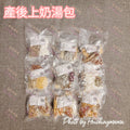 【產後上奶湯包套餐】|催奶通乳 × 養氣潤身