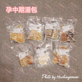 【孕中期湯包套餐】|由內而外滋養媽媽與寶寶