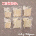 🌹【坐月套餐A】沖涼薑包|驅寒暖宮