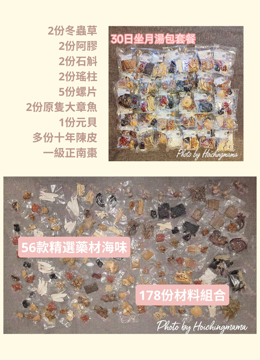 【30日坐月三寶套餐】｜陪月推薦 × 海外媽媽熱賣