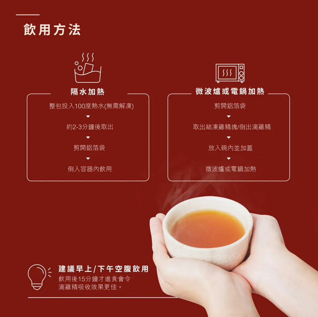 王朝冬蟲夏草滴雞精（常溫版 – 10包裝）