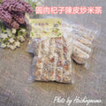 陳皮杞子圓肉炒米茶（10包）