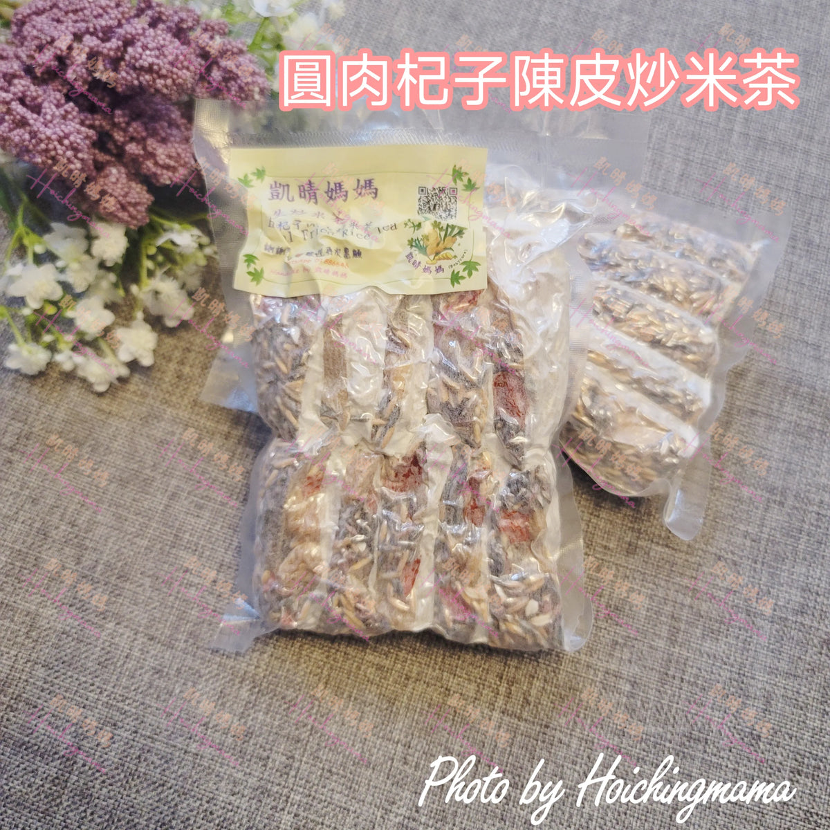 陳皮杞子圓肉炒米茶（10包）
