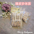 陳皮炒米茶（30包）