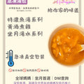 特濃魚湯~急凍（400ml無湯渣）