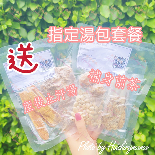 【小月湯包套餐】｜天使媽媽