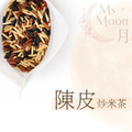 陳皮炒米茶