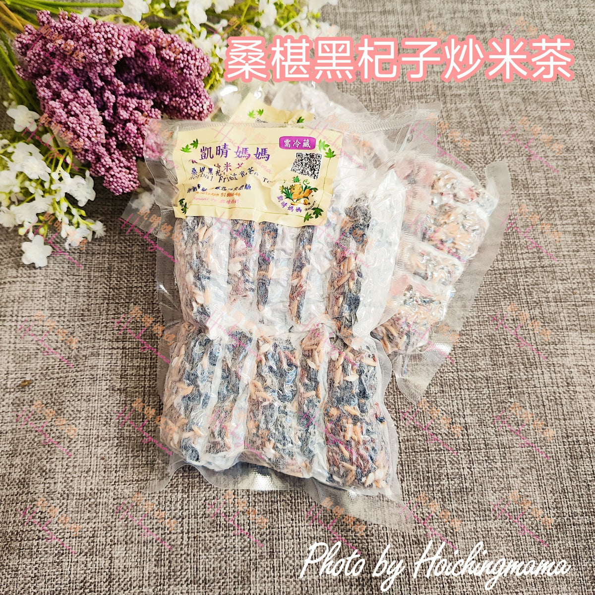 桑椹黑杞子炒米茶（10包）