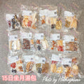 【15日坐月湯包套餐】｜輕量調理 × 陪月推薦