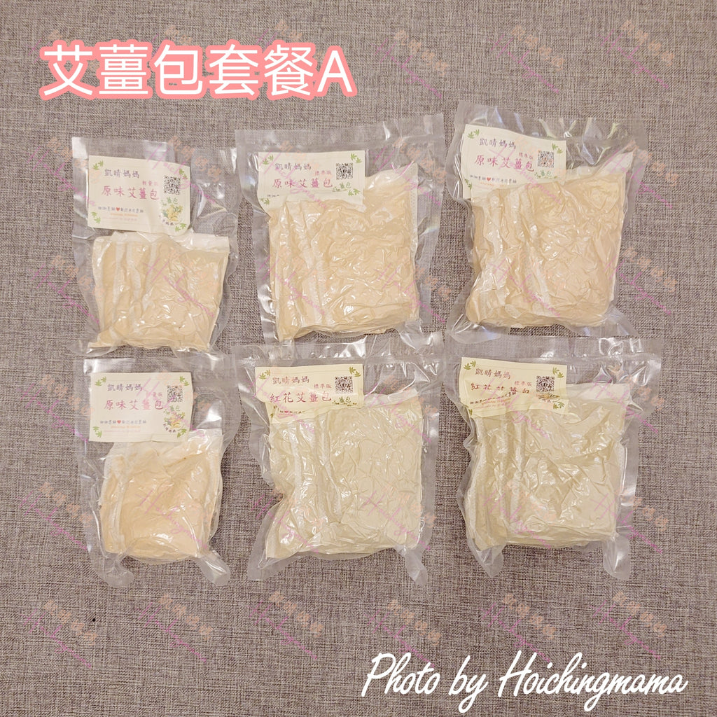 【30日坐月二寶薑包套餐】｜坐月湯包 × 沖涼薑包