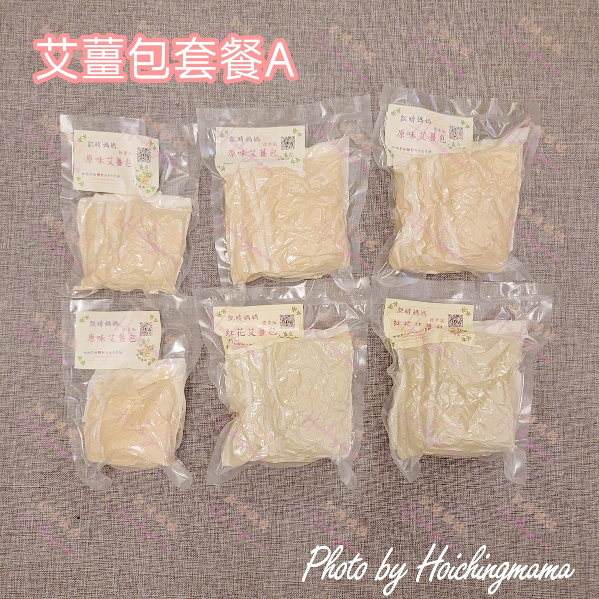 【30日坐月二寶薑包套餐】｜坐月湯包 × 沖涼薑包