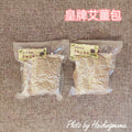 皇牌艾薑包